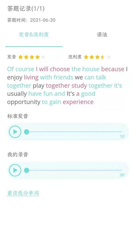 锦鲤口语app下载