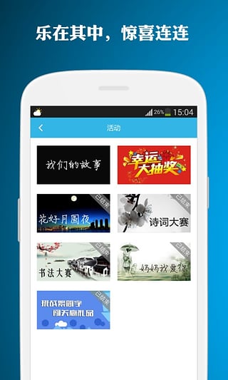 趣味中国字app截图2