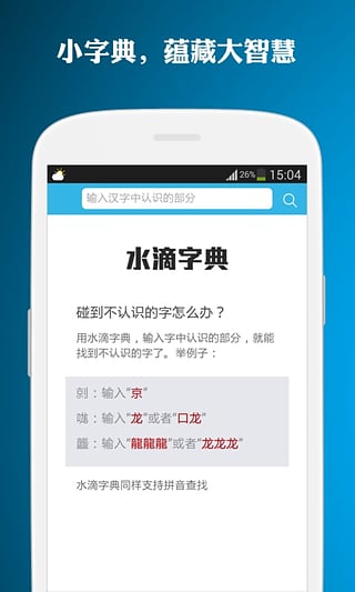 趣味中国字app截图5