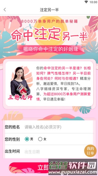 橡子星座测算教程3