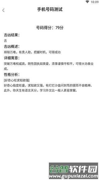 橡子星座测算教程5