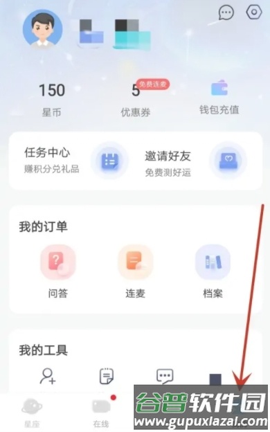 橡子星座怎么进行意见反馈2