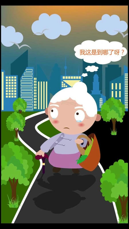 九护手机定位软件截图2