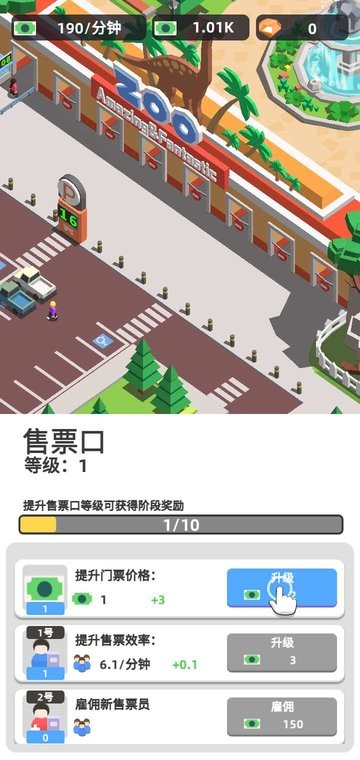传奇动物园无限金币版截图1
