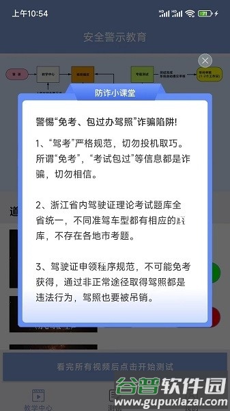 学驾考一件事图片3