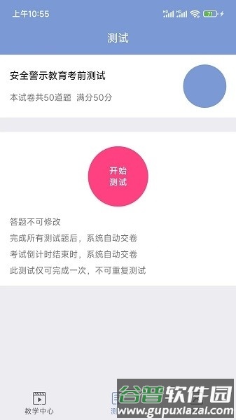 学驾考一件事图片2