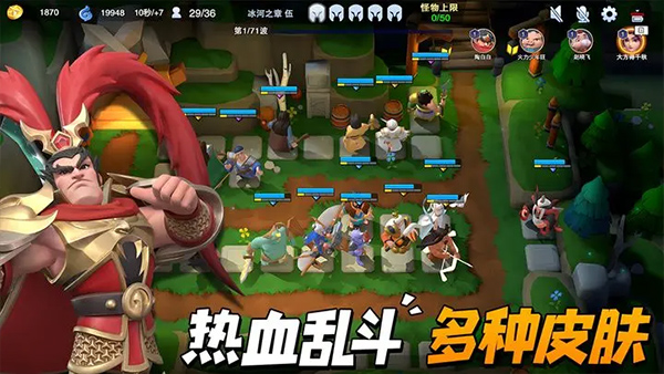 守塔不能停官方版截图3