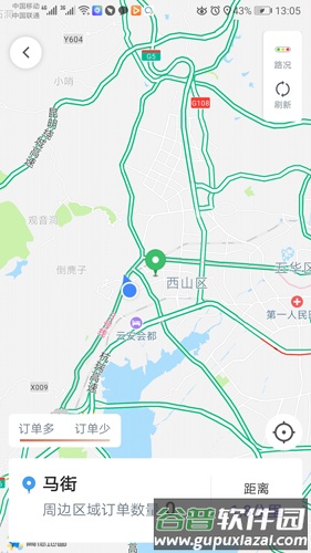 旅程司机app截图3