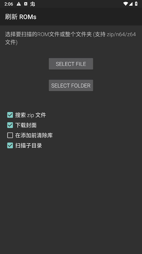 M64Plus FZ模拟器汉化版(n64模拟器)截图3