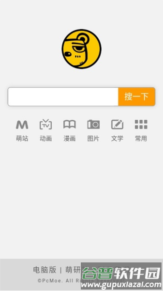 新佛曰论禅翻译器app截图3