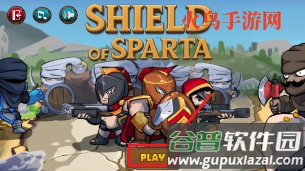 Shield of Sparta斯巴达之盾游戏