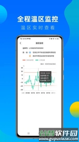 冷运宝司机版app截图3