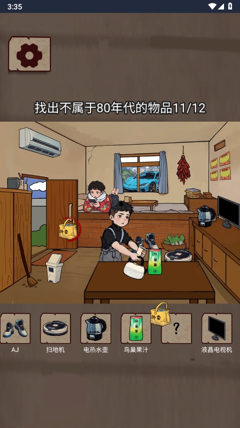 剧本梗传2025正版截图2