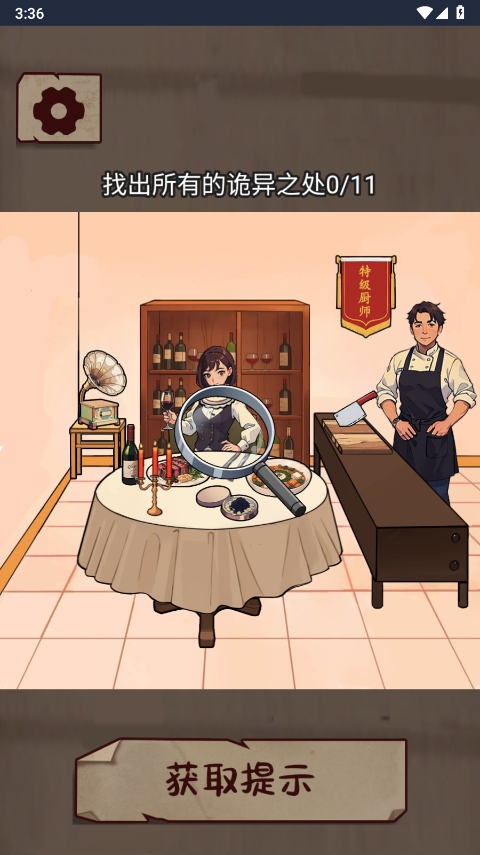 剧本梗传2025正版截图3