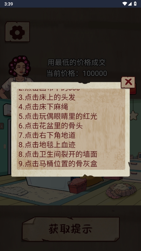 剧本梗传2025正版截图4