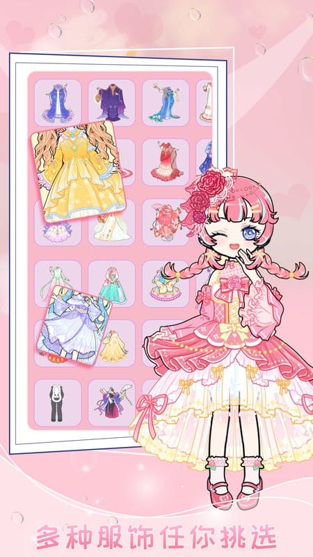 迷你托卡萌萌少女手机版截图1