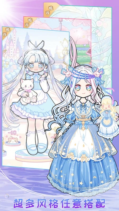 迷你托卡萌萌少女手机版截图2