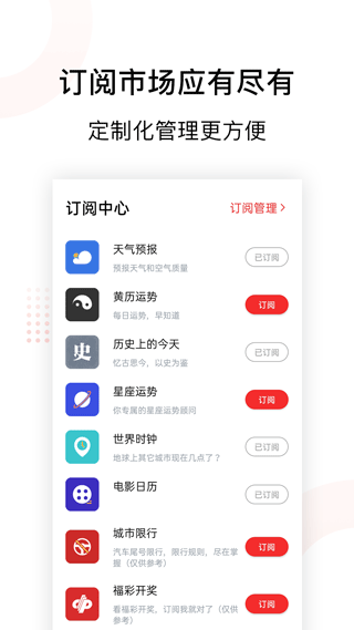 云日历app截图2