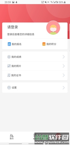 上马app截图4
