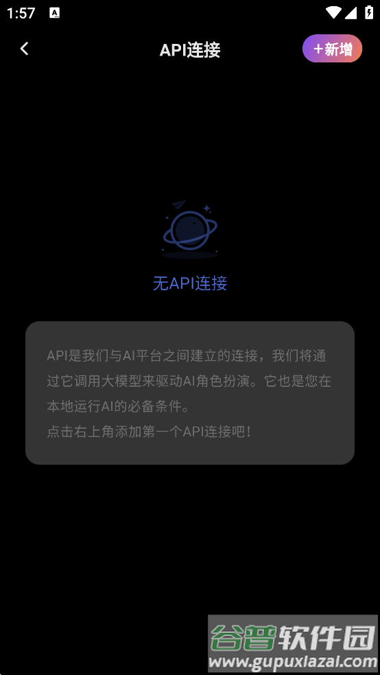 tavo ai官方下载截图2