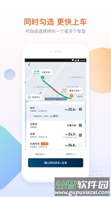 滴滴出行app截图2