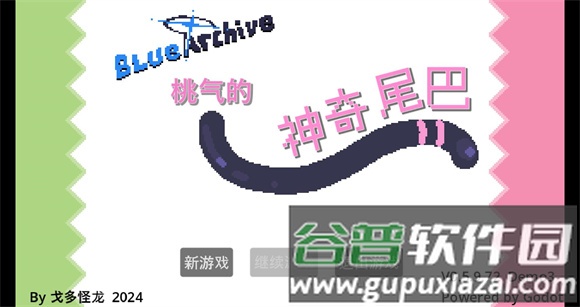 桃气的神奇尾巴游戏图片4