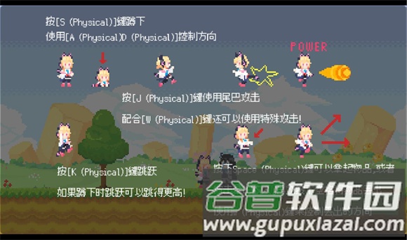 桃气的神奇尾巴游戏图片6