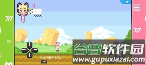 桃气的神奇尾巴截图3