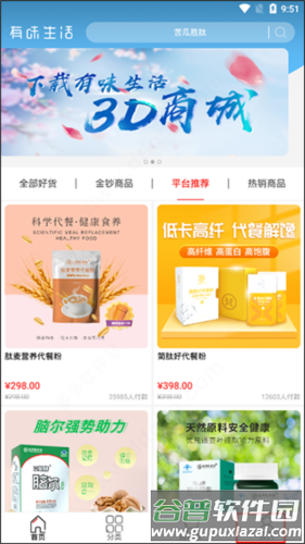 有味生活2023版怎么绑卡1