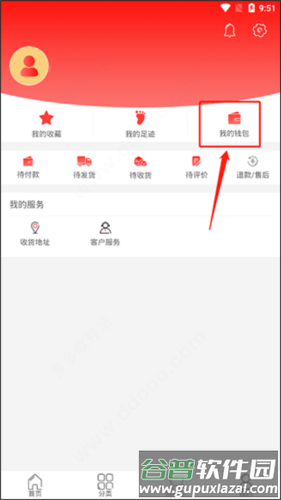 有味生活2023版怎么绑卡2