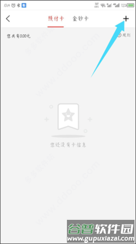 有味生活2023版怎么绑卡4