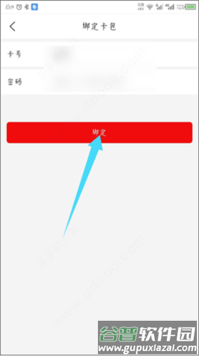 有味生活2023版怎么绑卡5