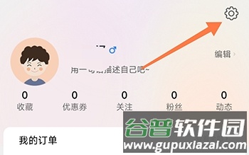 有味生活2023版怎么添加收货地址1