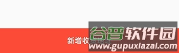 有味生活2023版怎么添加收货地址3