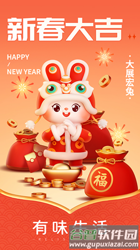 有味生活2025版截图1