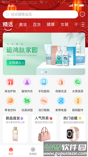 有味生活2025版截图2
