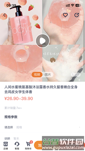 有味生活2025版截图3
