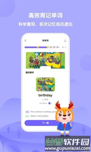 外研U学app截图1