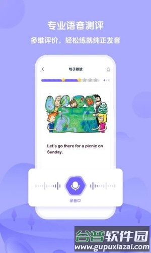 外研U学app截图2