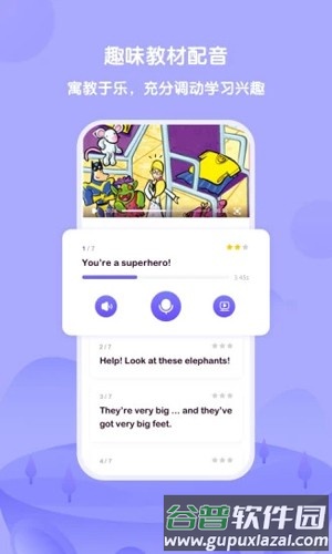 外研U学app截图3