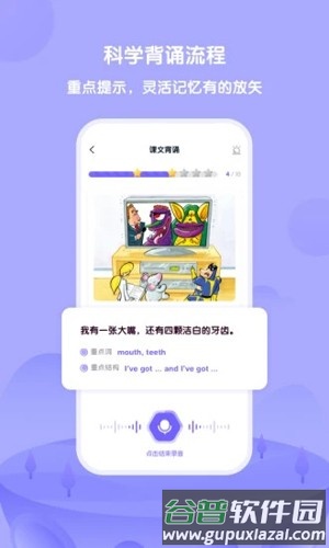 外研U学app截图4