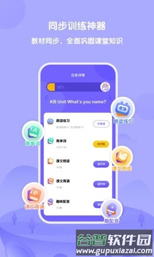 外研U学app截图5