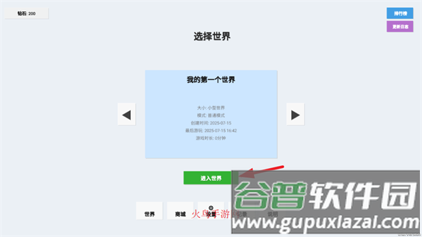 无限平衡官方版下载