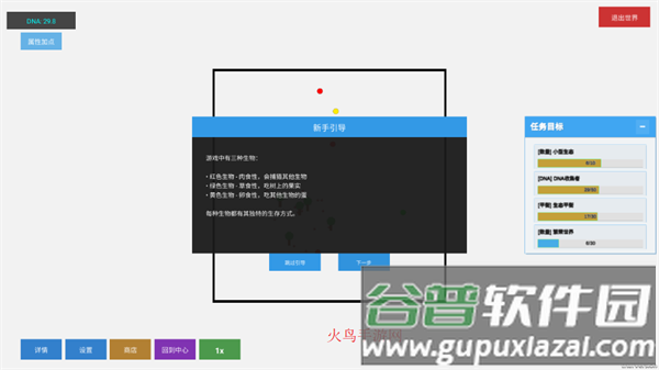 无限平衡官方版下载
