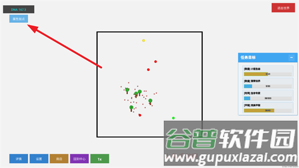 无限平衡官方版下载