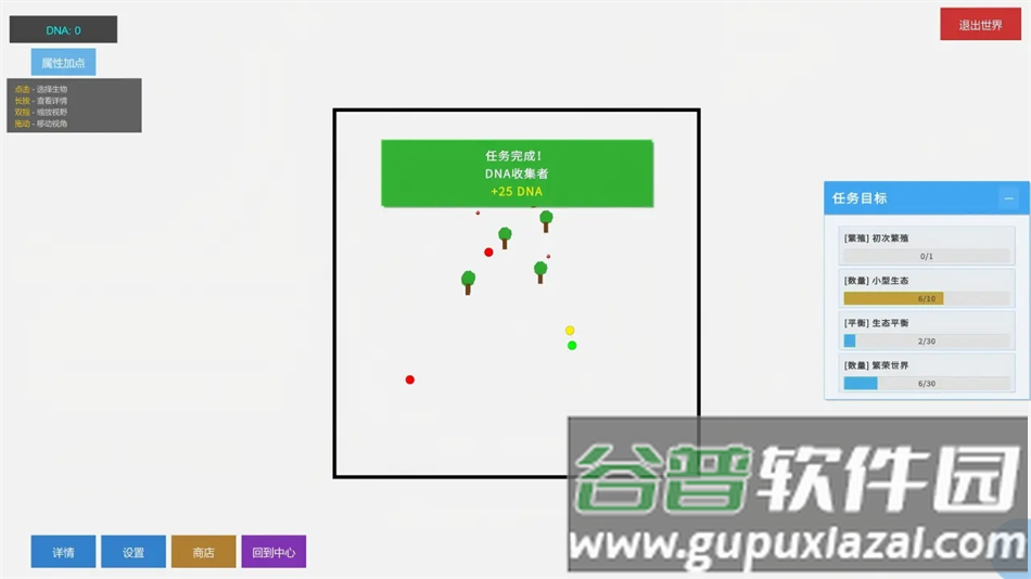 无限平衡官方版下载截图1