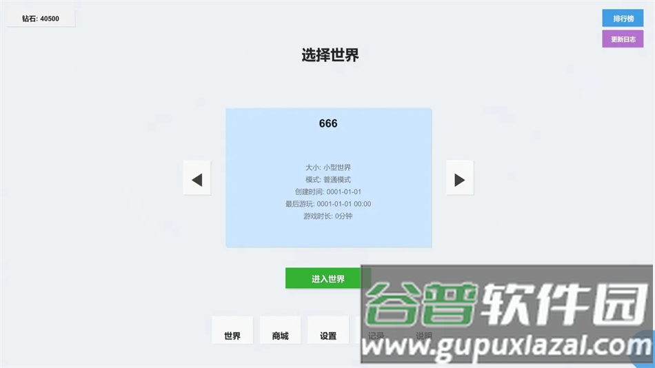 无限平衡官方版下载截图3