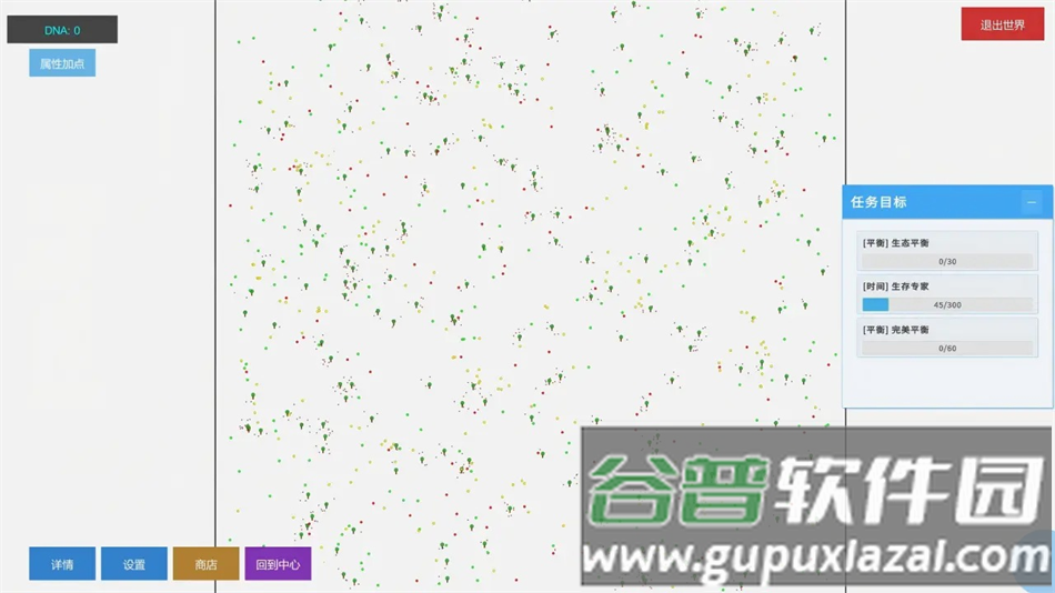 无限平衡官方版下载截图5