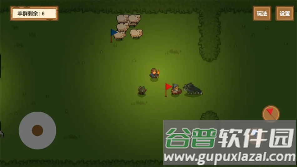 牧羊人游戏下载截图2