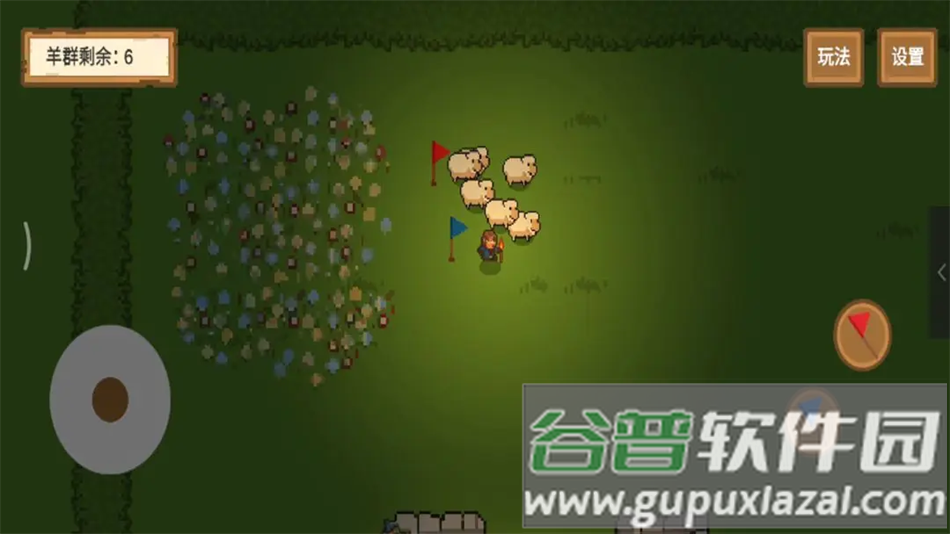 牧羊人游戏下载截图4